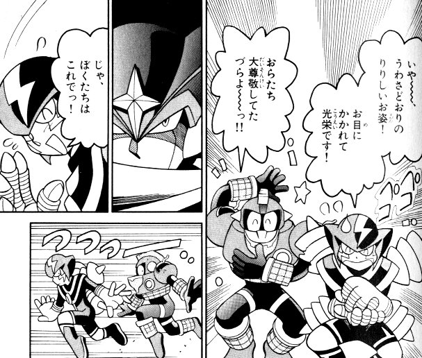 漫画家 鷹岬諒先生のロックマン語り 13ページ目 Togetter 漫画家 鷹岬諒先生のロックマン語り 13ページ目 Togetter