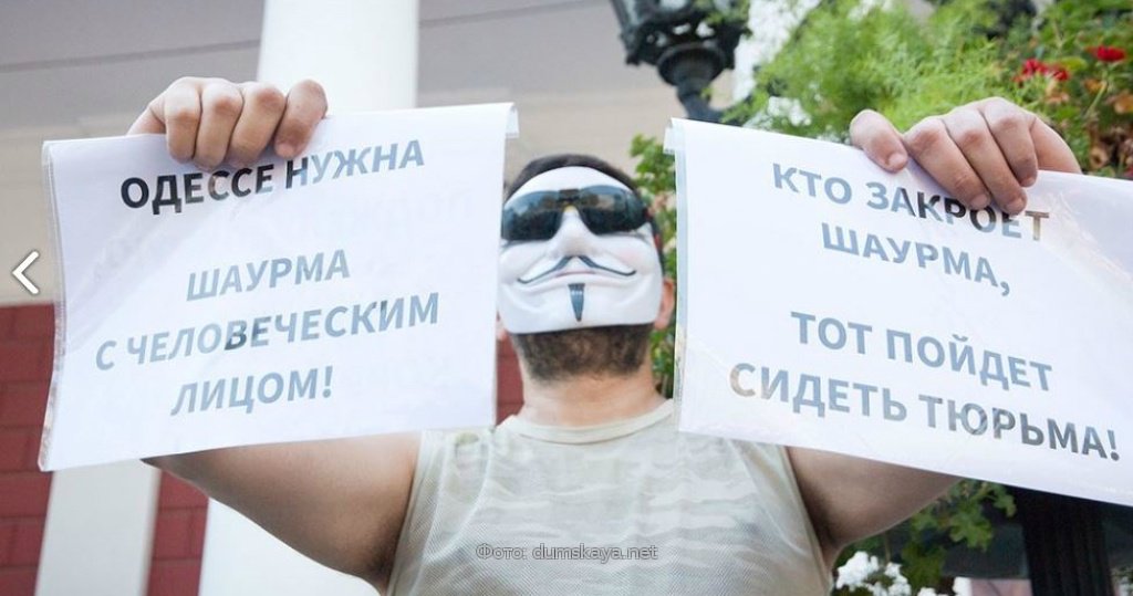 Марш в поддержку шаурмы прошел в Одессе. Накануне власти города пообещали закрыть все палатки с шаурмой
