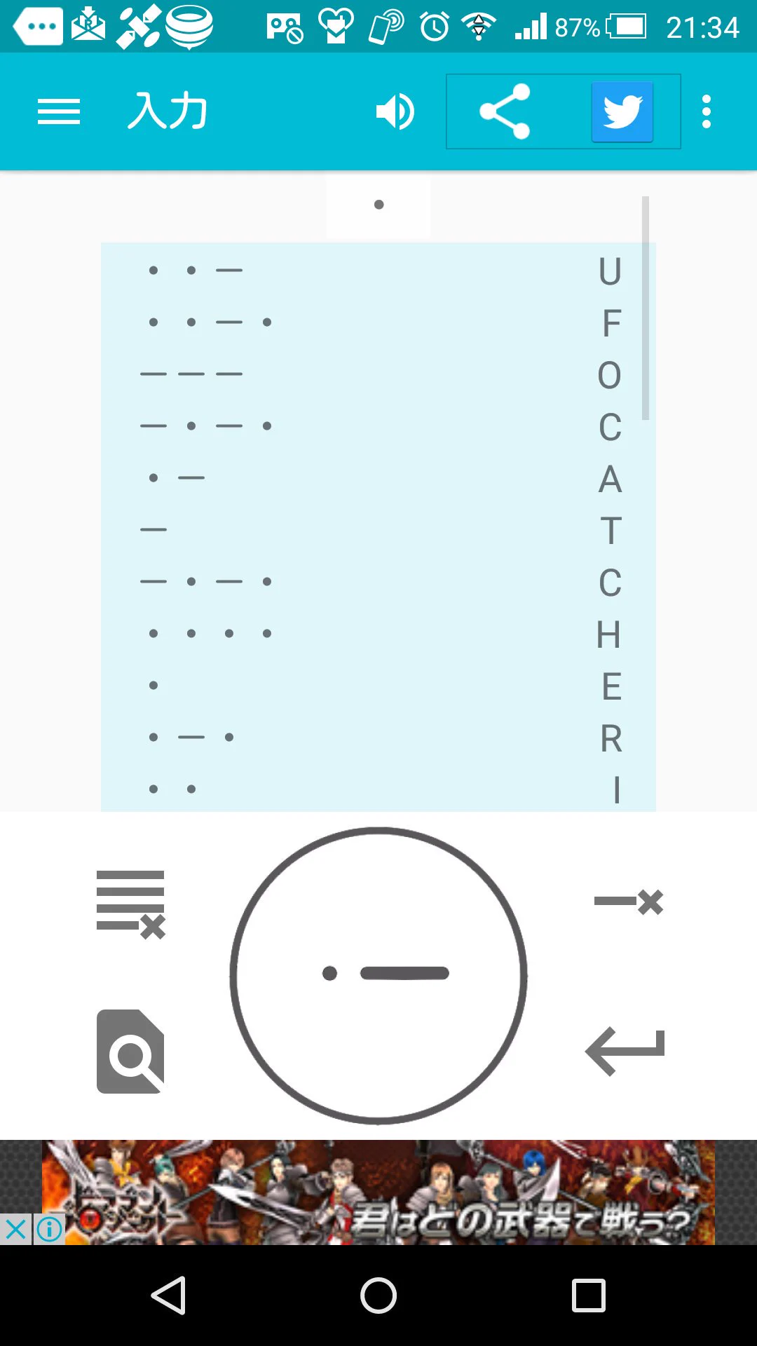 今まで気づかなかったかも？！SEGAの袋には実はモールス信号が描かれている？！