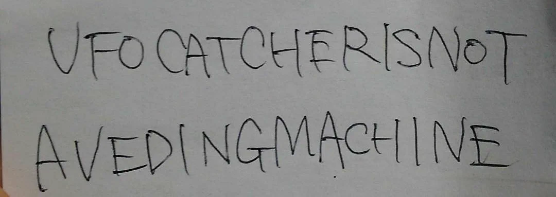 今まで気づかなかったかも？！SEGAの袋には実はモールス信号が描かれている？！