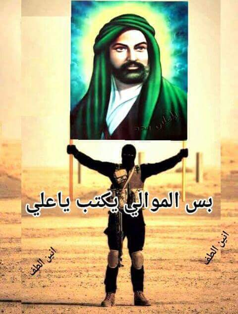 abas19811981ab2's tweet photo. #حبك _ياعلي_جنه  وبغظك ياعلي نار يضل سيفك ياعلي بل اسلام اول قبل يا ابو حسن لمشركين اخافون منك وهسه دواعش اخافون منك https://t.co/9N9oSZWlvG
