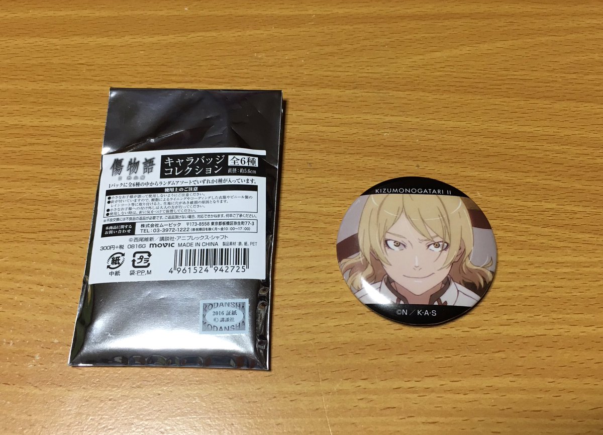 小庵 春 傷物語 アフレコ台本風ノートと キャラバッジです ノートは 中身はただの真っ白な自由帳で キャラバッジは超ウケてる人でこざいましたー 傷物語