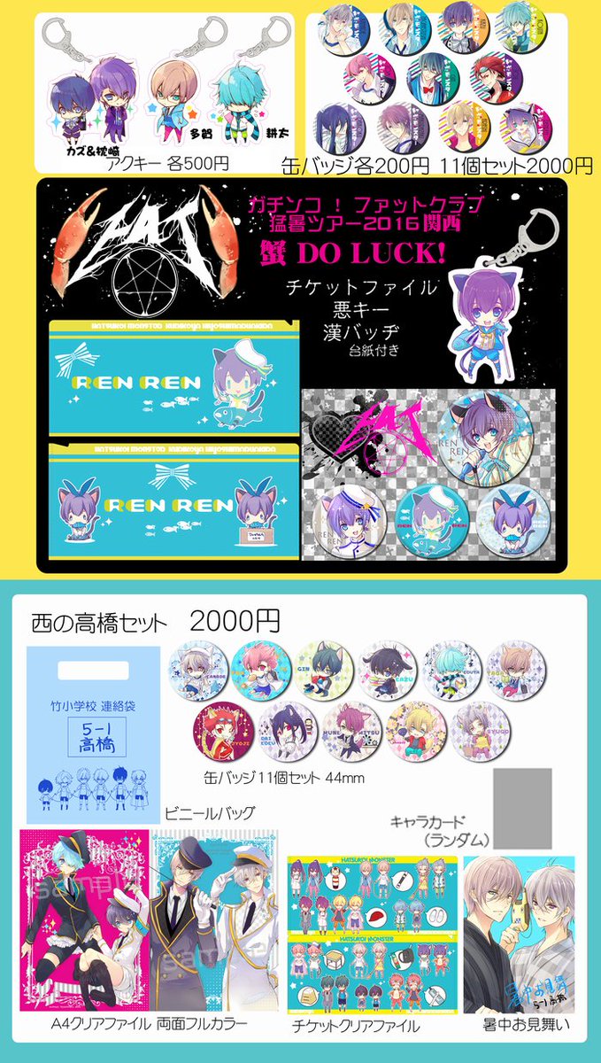 明日のスペース／６Ｄま１１ab「栗小屋」です夏コミ以降の新しい物はグッズと初恋のトムだらけのラフぺラ本（無料）ハイスピは夏也お誕生日コピ本。また後程コピ本表紙アップします 