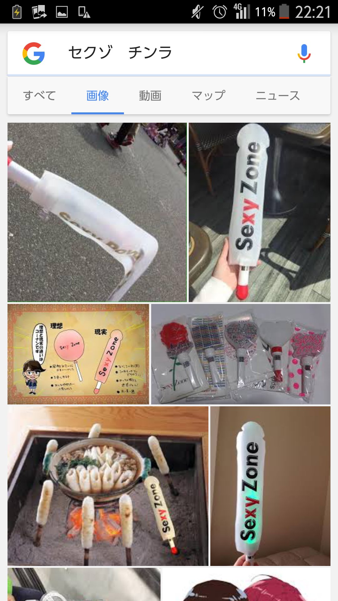 むろなが セクゾ チンラ でてきた