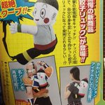 超絶スクープ!ドラゴンボール「チャオズリュック」が登場!