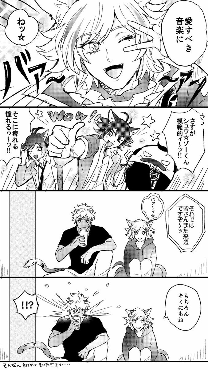 恋とアイドル 