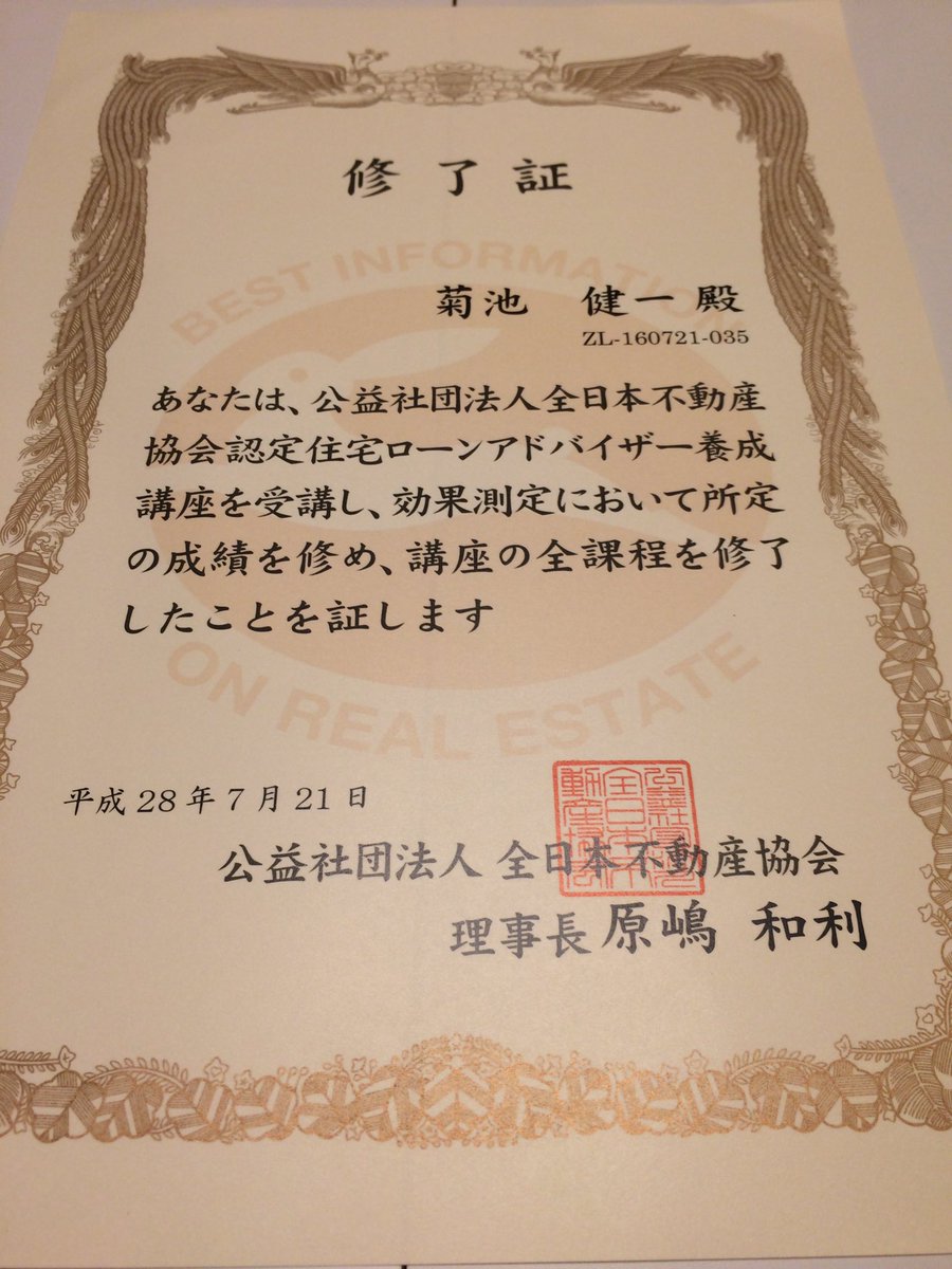 住宅ローンアドバイザー 住宅ローンアドバイザー