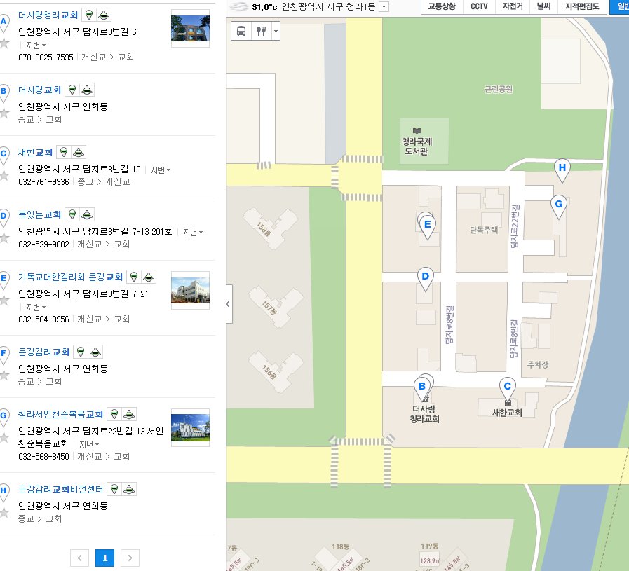 흔한 신도시의 교회거리 | 인스티즈
