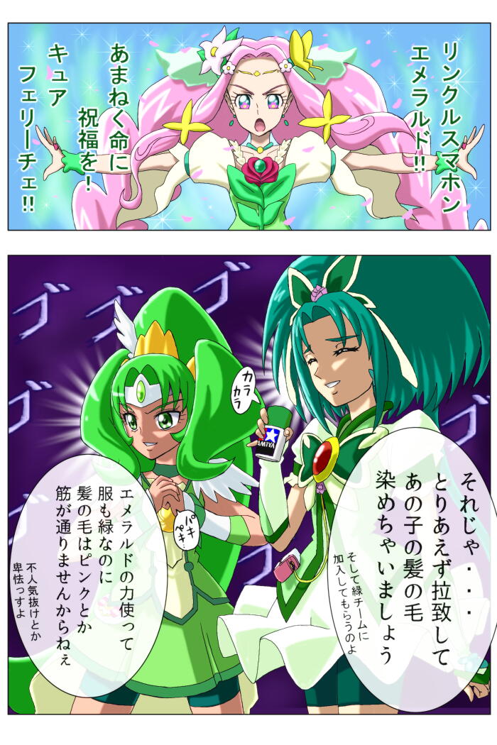 ユキ キュアフェリーチェ 最大のピンチ 魔法つかいプリキュア ユキ キュアフェリーチェ 最大のピンチ 魔法つかいプリキュア