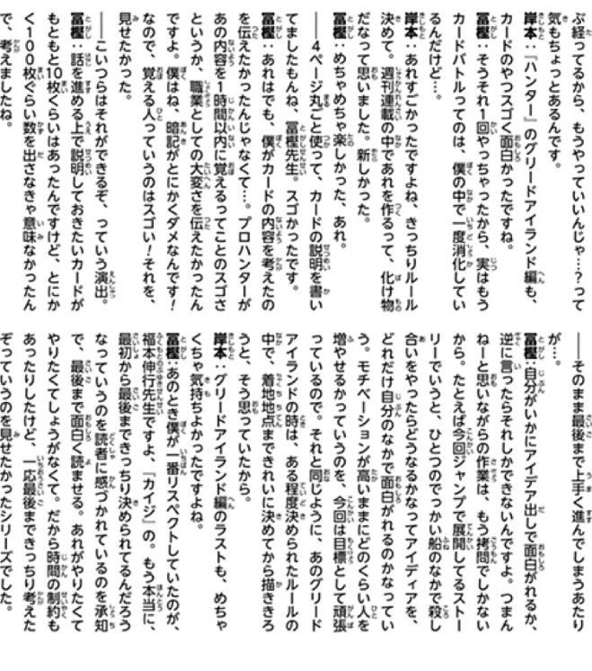 F Takahashi ジャンプgigaの冨樫岸本対談がまぁ面白いです ありがたい