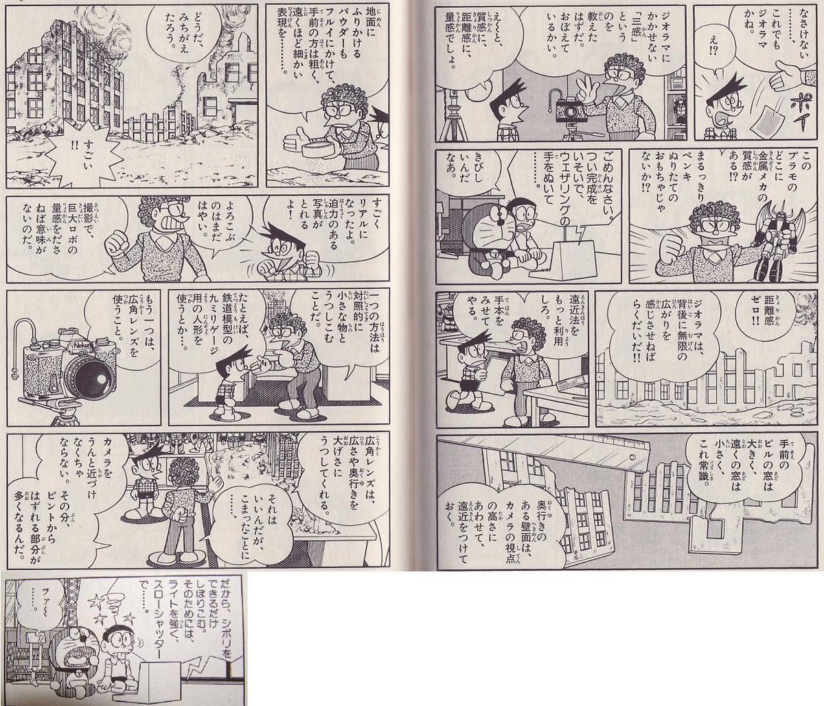 Uzivatel 秋 秋春 Na Twitteru プラモと言うか ジオラマへのぶっかけプレイなら 我が心の師匠 スネ吉兄さんがやっていましたねぇ 幼少期のプラモ参考書はドラえもん