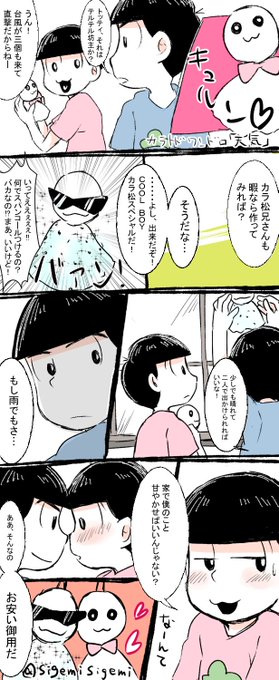カラトド版深夜のお絵かき60分一本勝負 を含むマンガ一覧 いいね順 8ページ ツイコミ 仮 カラトド版深夜のお絵かき60分一本勝負 を含むマンガ一覧 いいね順 8ページ ツイコミ 仮
