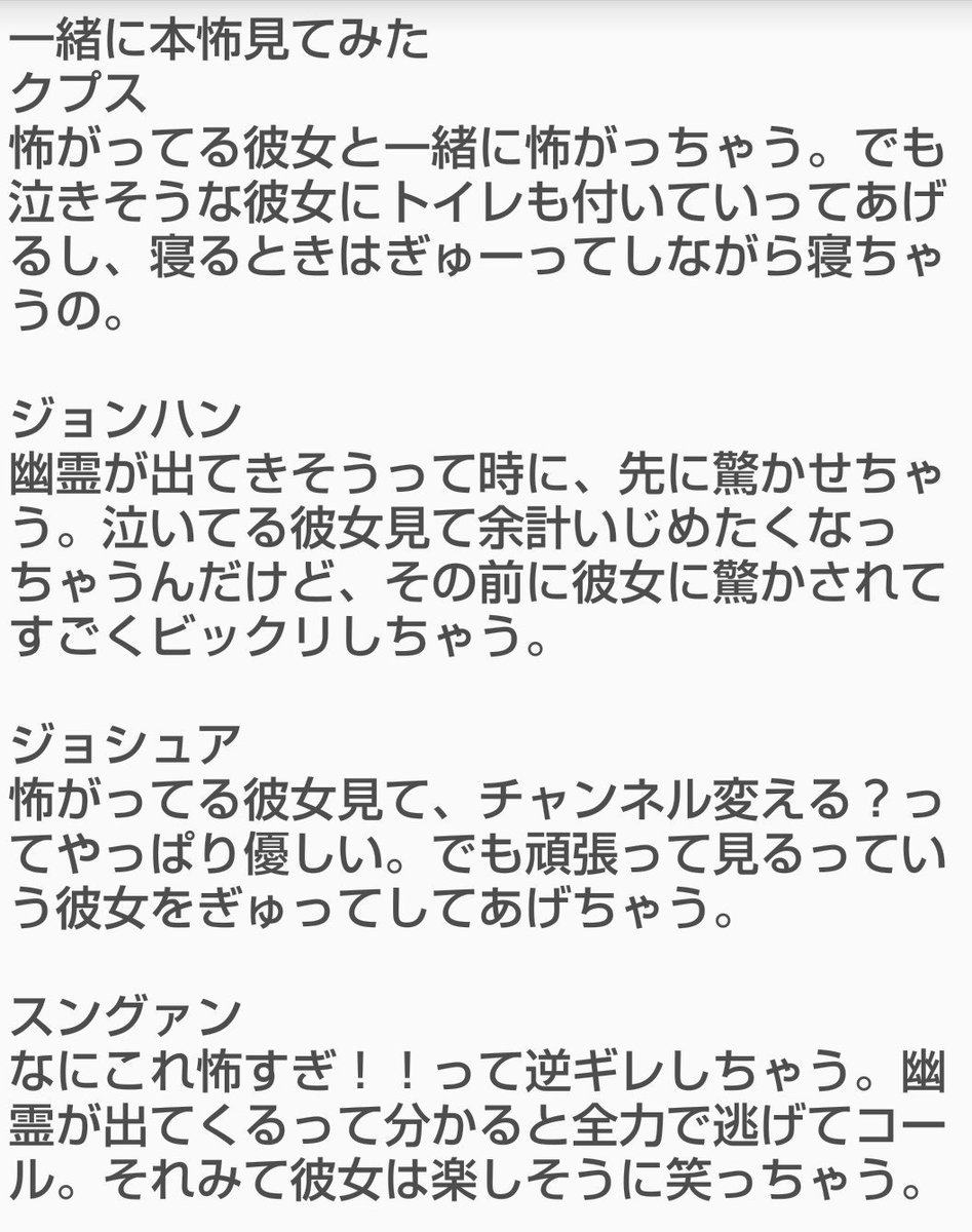 Twitter 上的 아카리 ジス君の喉仏通りたい系女子 一緒に本怖見てみた セブチで妄想 Seventeenで妄想 T Co 5fmt5clgja Twitter