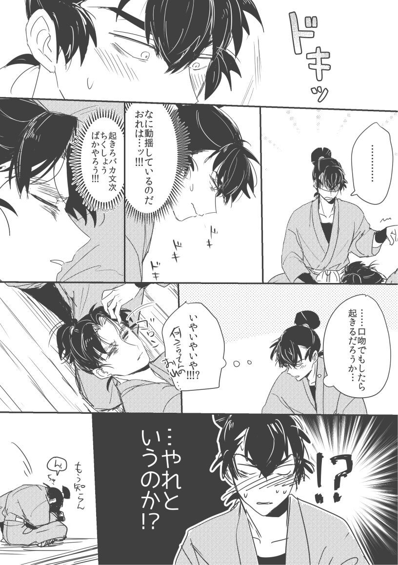 いつぞやの無配の留文
(順番ミスったので再) 