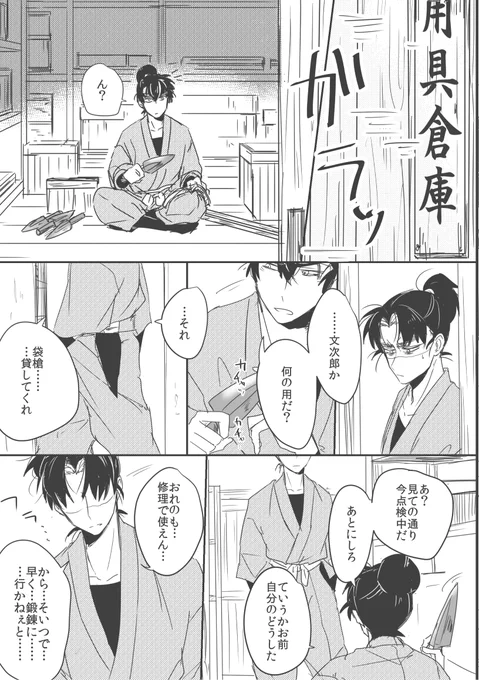 いつぞやの無配の留文
(順番ミスったので再) 