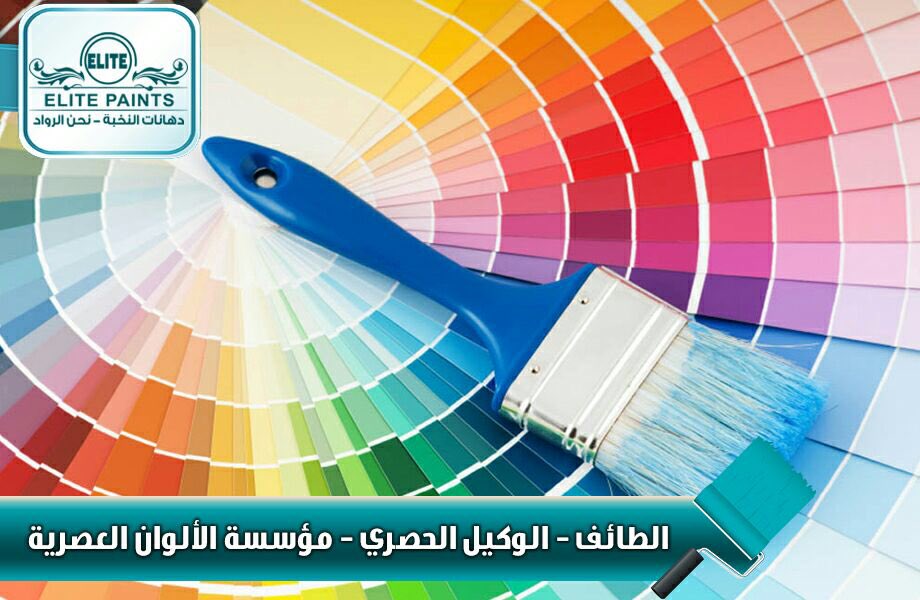 ElitePaints's tweet photo. نحن الرواد يسعدنا ان نقدم لكمً اجود المنتجات الطايف شارع سليمان الراجحي الحلقه https://t.co/v2ONJuPuk4