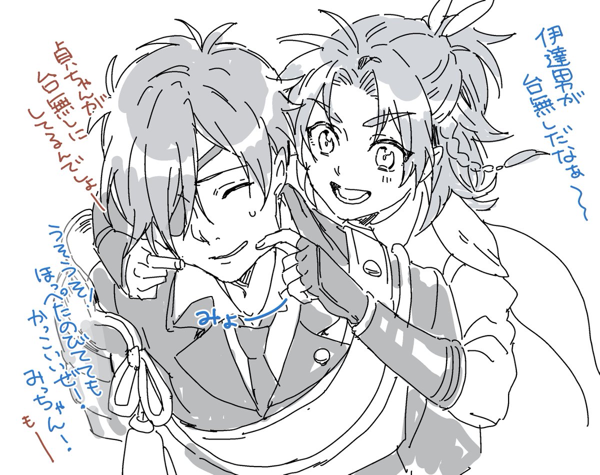 みっちゃんさだちゃん落書き 