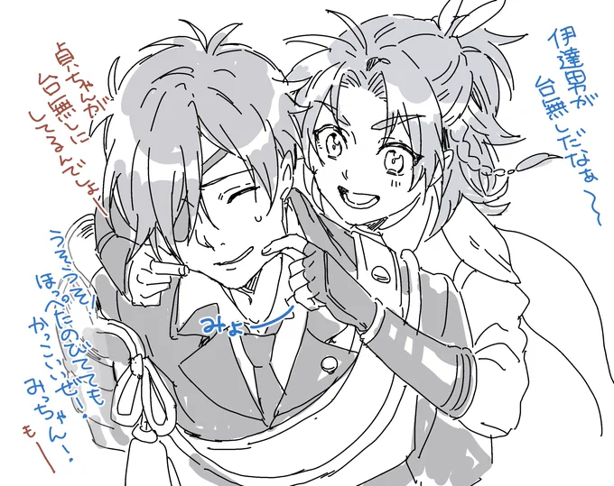 みっちゃんさだちゃん落書き 