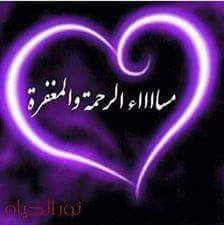 Fatimaفتيمه on Twitter: بعض الأشياء تأتي وترحل ولا نهـتم وبعضهـا ترحل  ولاتعود وترحل قلوبنا معها ولا تعوُد.. مساء الرحمة والمغفرة  https://t.co/HSTr48TY96 / Twitter