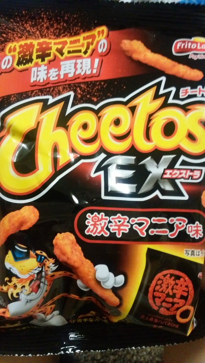 ゆり雑炊 En Twitter 大大大好きな激辛マニアの味を再現と聞いて秒で買った 何故激辛マニアを売ってくれないのか 激辛好きな人は絶対食べてほしい めちゃくちゃ腹いてえ