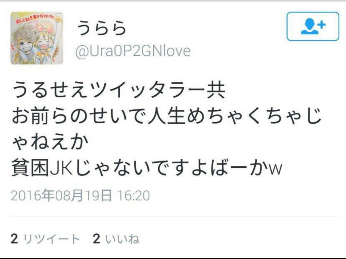 Pam Ura0p2gnlove このアカウントは削除されています また違うアカウントを作ったのでしょう Pam Ura0p2gnlove このアカウントは削除されています また違うアカウントを作ったのでしょう