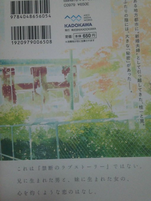 さらば 佳き日 茜田千 の無料立ち読みはこちらから ネタバレ感想もあり スマホクラブ