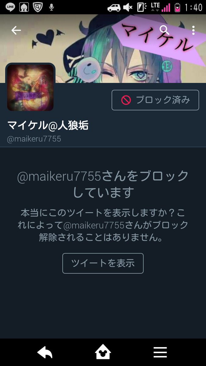 こいつめっちゃ他の村でも荒らしやってるみたいなんでスパブロお願いします皆でアカウント潰しましょう通報してください 荒らし常習犯pic.twitter.com/h4FKc3RWZr