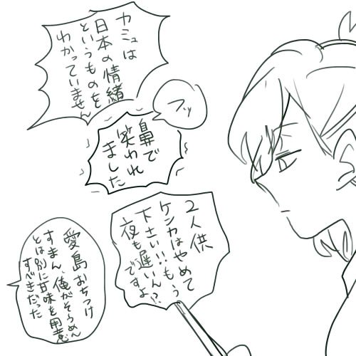 絶対もめてた 