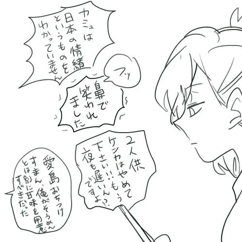 絶対もめてた 