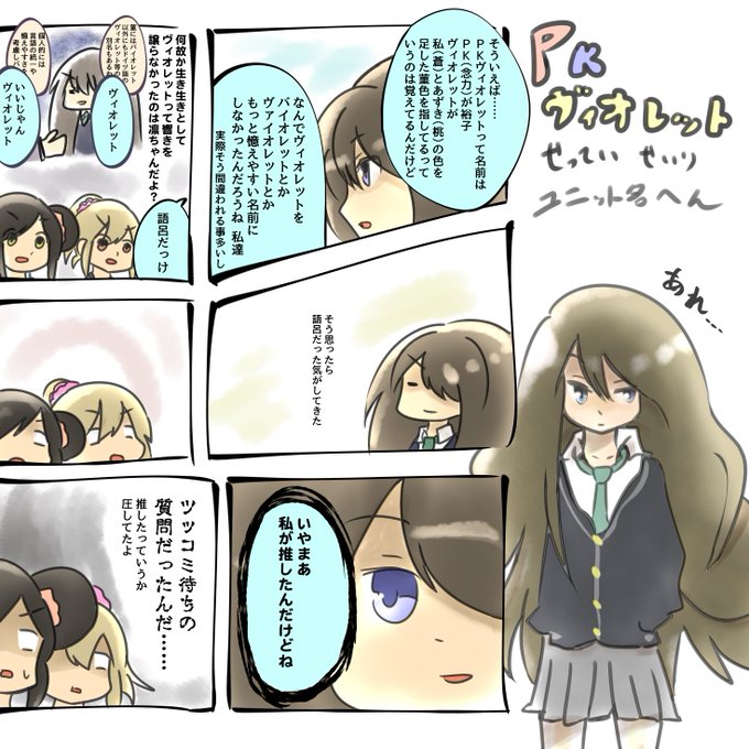 ヴィオレットのtwitterイラスト検索結果 古い順