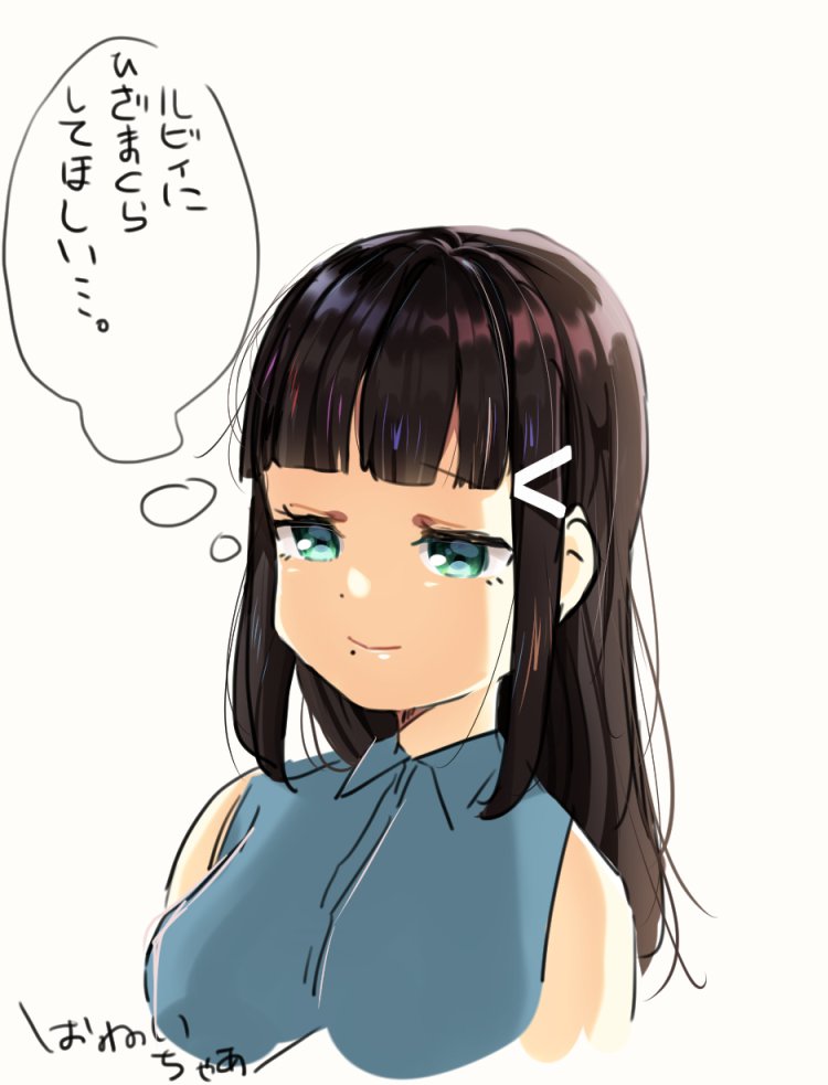 おねいちゃぁ...... 