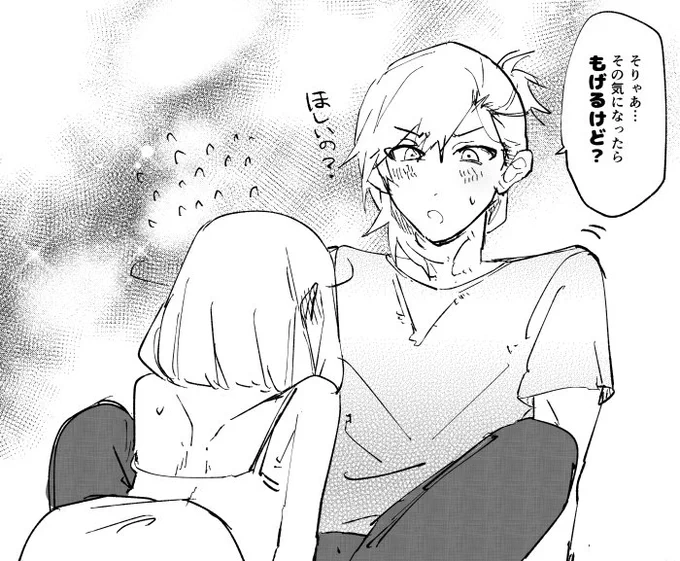 @giohaan 寝ますグッナイ… 