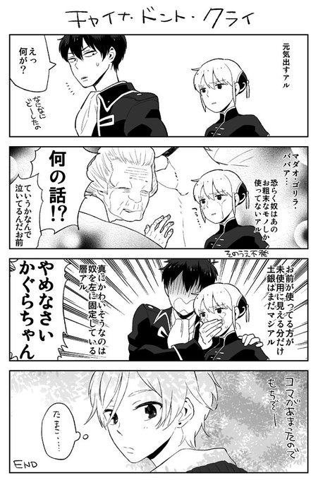 銀魂 タグが付いているマンガ一覧 いいね順 333ページ ツイコミ 仮 銀魂 タグが付いているマンガ一覧 いいね順 333ページ ツイコミ 仮