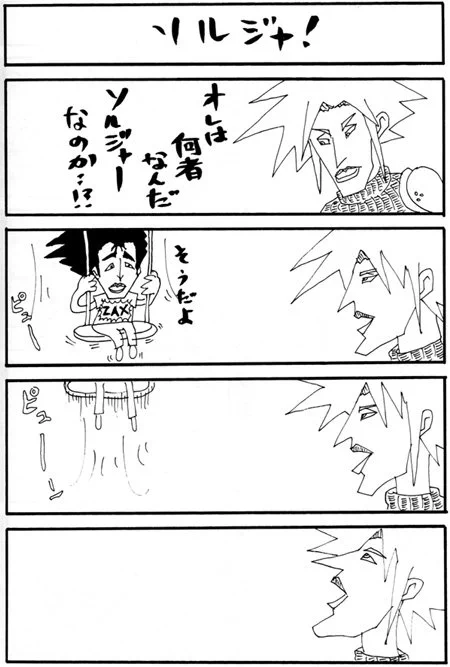 クソ昔…そう言えばFF7で本出したことあるんですが総集編に載せるの忘れてた… 