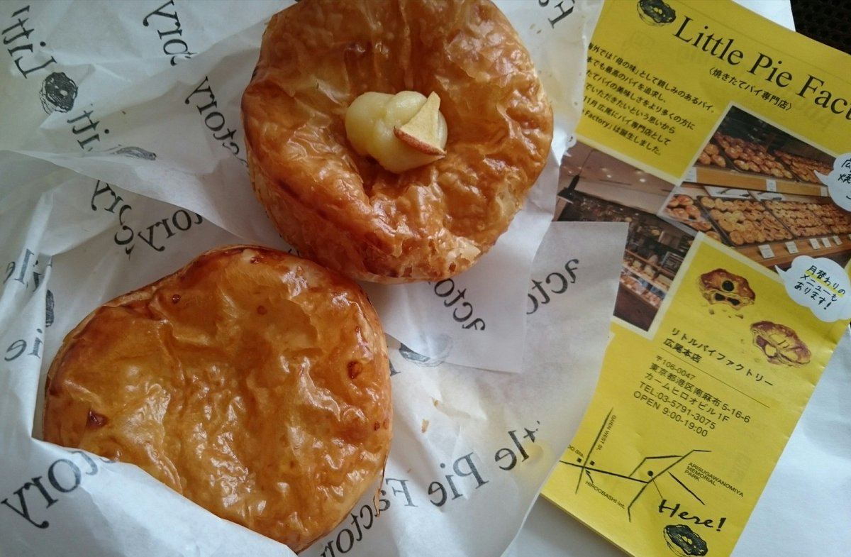 リトルパイファクトリー