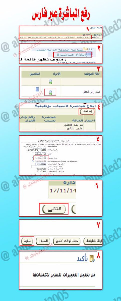طريقة ابلاغ مباشرة بعد اجازة رعاية المولود Youtube