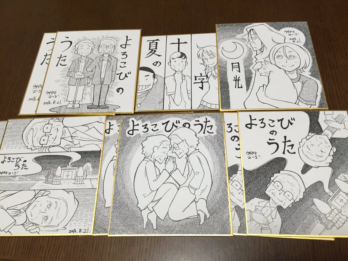 100 よろこびのうた 漫画 無料