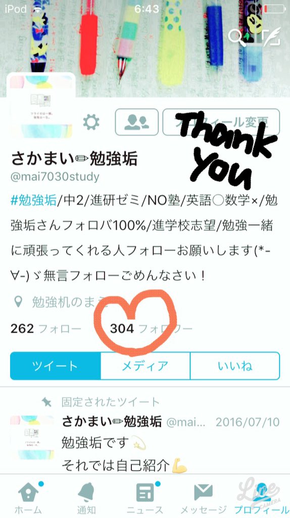 mai7030study's tweet image. すごい✨
300人もフォロワーさんが😆💓
ほんとにありがとうございます☺️🙏
また、これを記念してリツイートした人にメッセージ書きます😆👍💓

#RTした人にメッセージ
#らぶりつした人フォローする
#一緒に勉強頑張ってくれる人RT