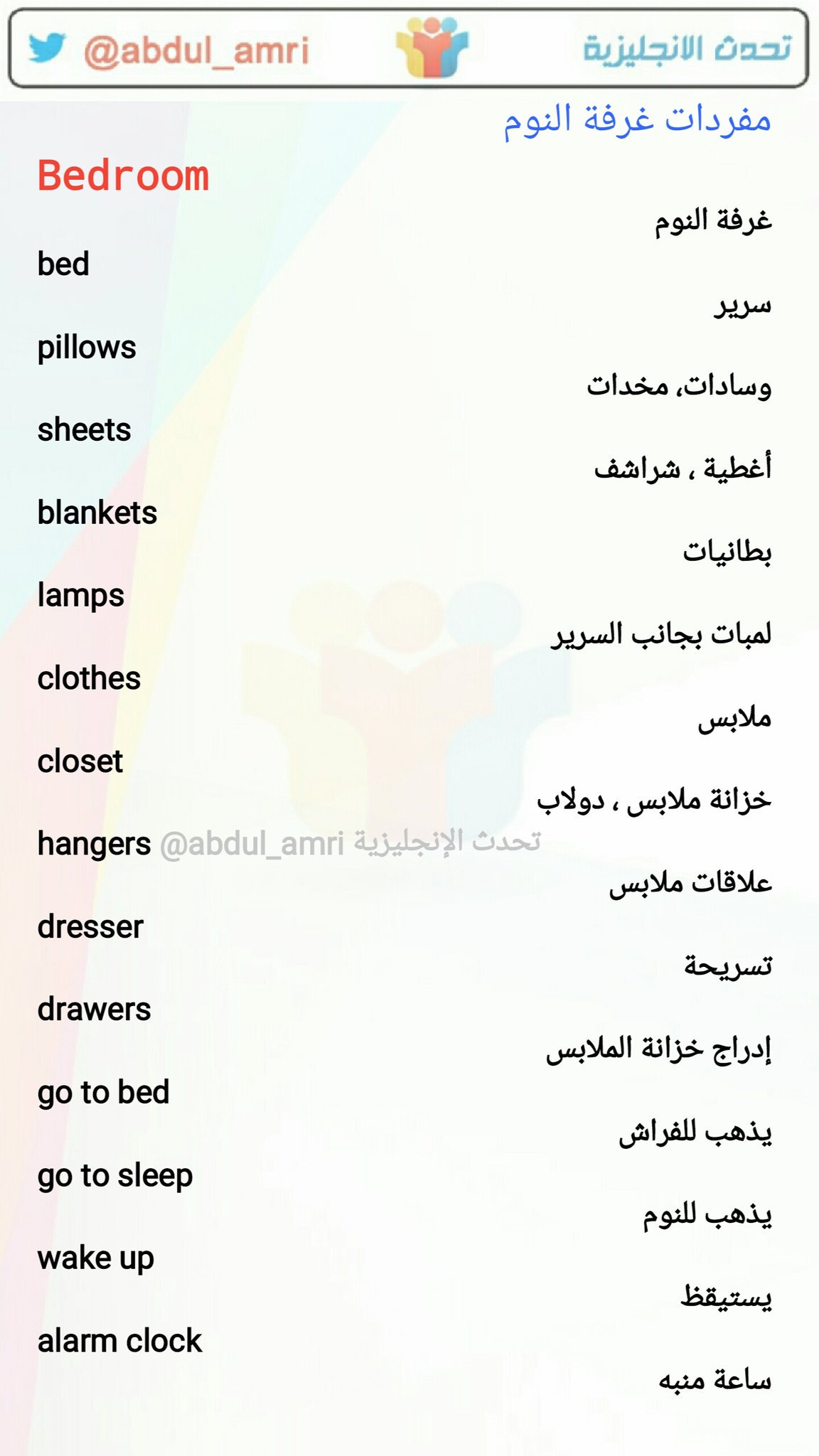 uzivatel تحدث الإنجليزية na twitteru مفردات غرفة النوم https t co hz9zswi2un twitter