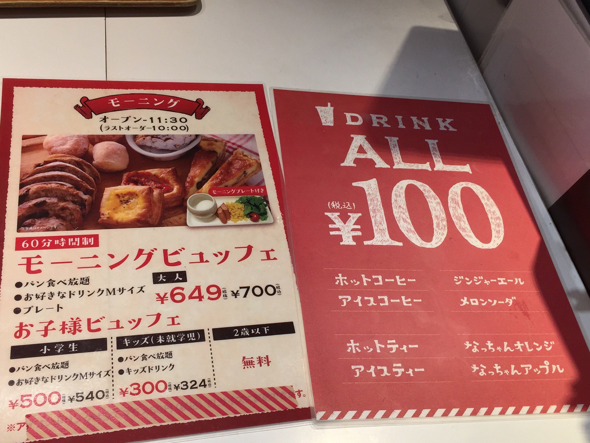 Ni Lab モーニングビュッフェのお値段が上がってプレート付きに ハートブレッド アンティーク 春日井店 Heart Bread Antique In 春日井市 愛知県 T Co Iockitzzxv T Co W9zqntoncr Twitter