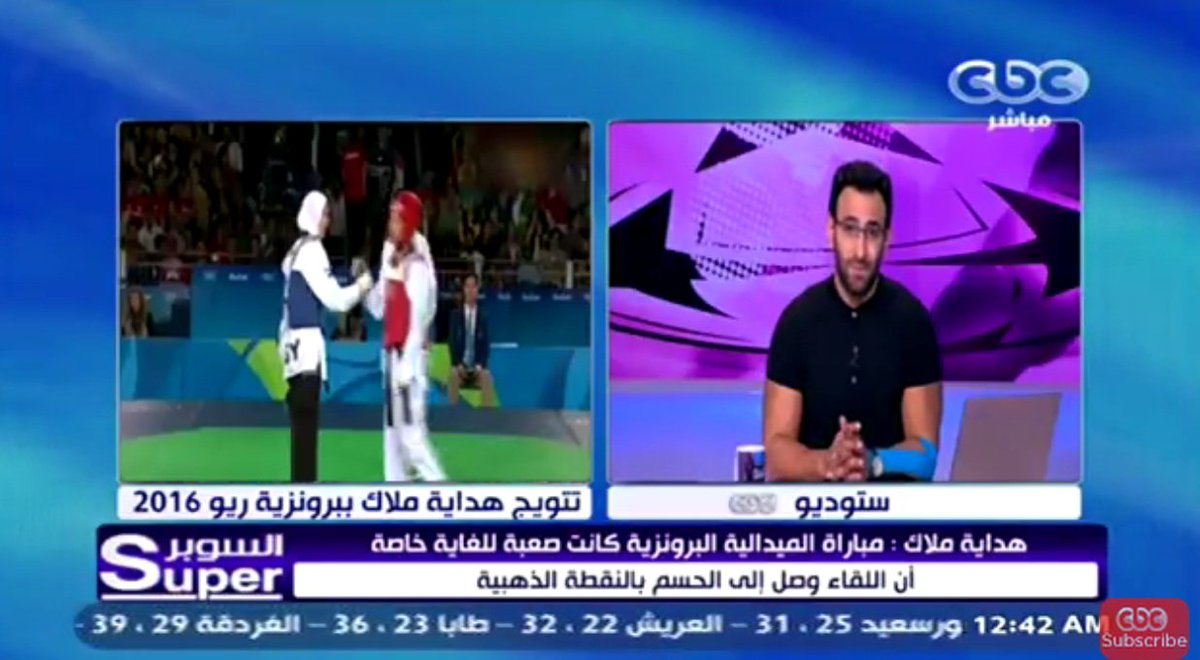 cbcelsuper's tweet photo. البطلة #هداية_ملاك لـ #السوبر :"مباراة البرونزية كانت صعبة للغاية خاصة أن اللقاء وصل إلى الحسم بالنقطة الذهبية" https://t.co/hkc5dCExuV