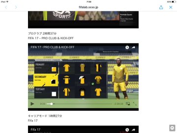 Fifa17 プロクラブ新要素 カスタマイズ性 熱中 競争に関して大きな前進がある ってコレ Kuma16 スクショ メモ帳 置き場