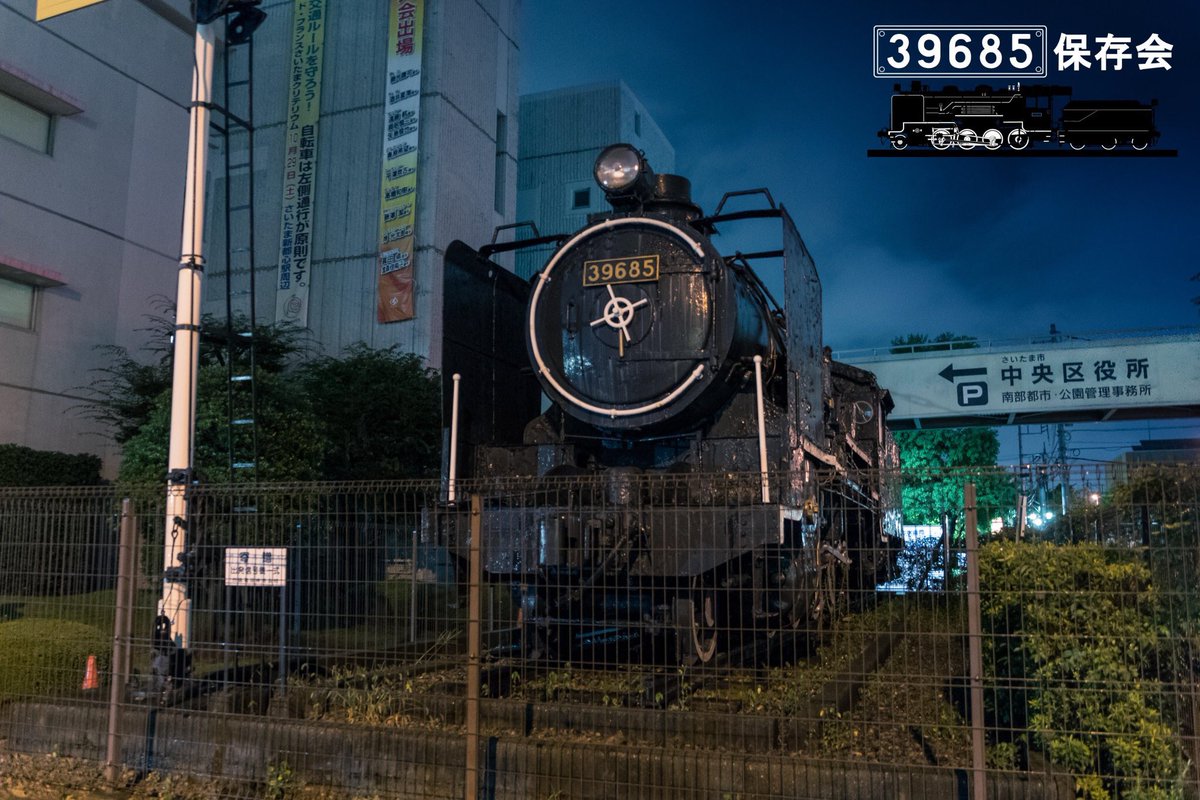 iwaしまん 39685保存車