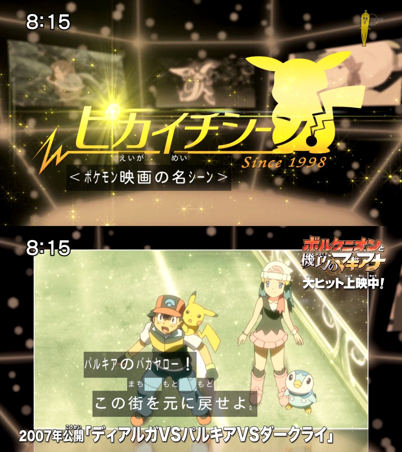 モアタ Twitterren ポケモン映画の名シーン 暴言 Pokenchi