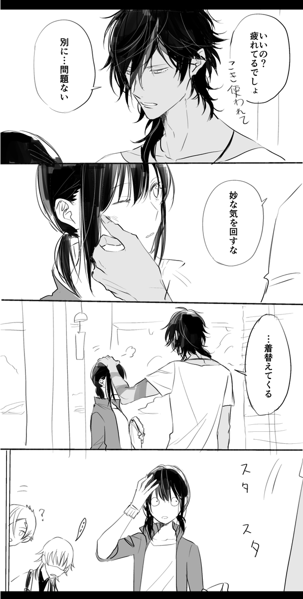 特に恋仲ではないくりさに 