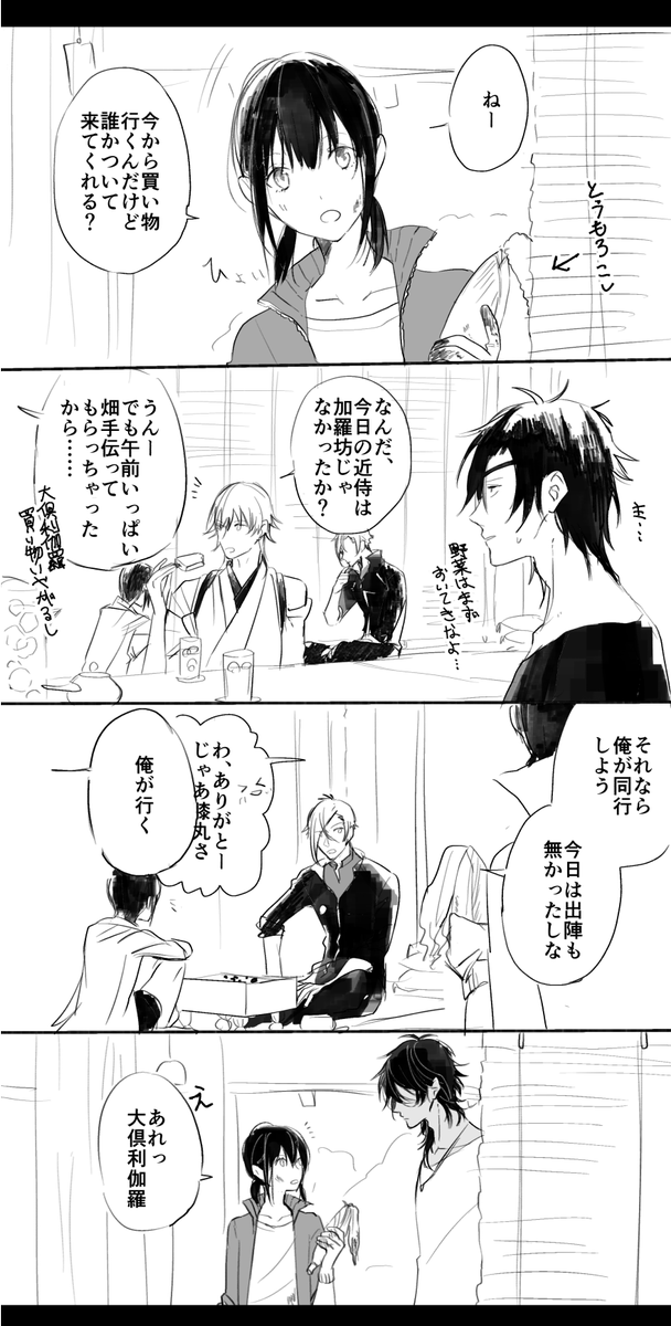 特に恋仲ではないくりさに 
