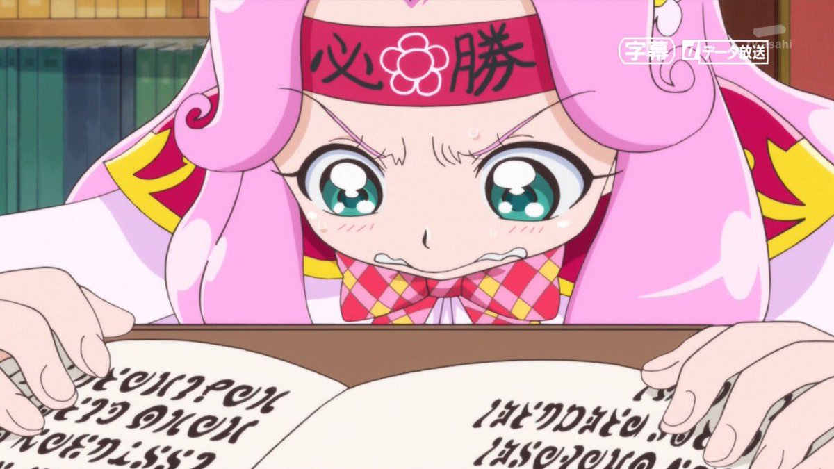 ট ইট র たくろー 番組開始早々 はーちゃん渾身の顔芸w 受験生みたいな鉢巻だなw Precure プリキュア 魔法つかいプリキュア