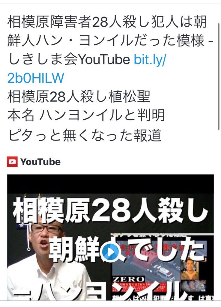 ヒゲ仙 On Twitter 相模原殺人事件犯人犯人在日朝鮮人 ハン ヨンイル