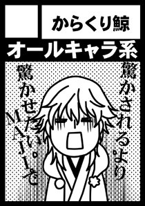 冬コミ申し込みました。刀スペのオールキャラです。かっこいい刀剣男子はいない系スペース。 