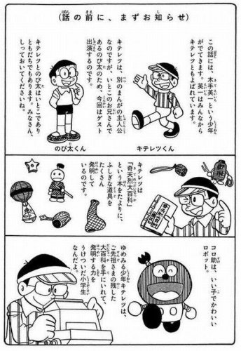マンガ中毒 On Twitter 漫画版キテレツ大百科のコロ助の顔色の慣れ